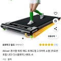 경사형 워킹 패드 트레드밀 2.5마력 소형 (리모컨 포함 LED 디스플레이) (136,800원/무료)8