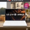 LG그램 15ZD80T-GX56K AI AMD 크라켄5 16GB 256GB (카드 1,362,600원/무료)1
