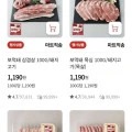 보먹돼 삼겹살 100G/돼지고기 (1,190원/ 4만이상 무료)8