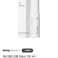 국산 핏유어스킨 핸드크림50ml (7,990원/무료)4