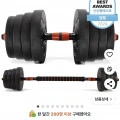 블루선 시멘트 + PE 조립식 아령 덤벨 바벨 세트 28kg (29,250원/무배)8