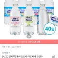 라인바싸탄산수 500ml 40입 샤인머스켓 (11,620원/무료)16