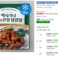 프레시 멕시카나 마늘간장 닭강정 (냉동), 500g, 2개 (8,990원/로켓프레시)14