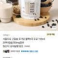 서울우유 고칼슘 무가당 블랙9곡 두유190ml 20팩 (9,800원/무배)