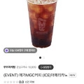 ] 메가MGC커피 (ICE)아메리카노 (1,400원/무료)52