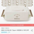 베베앙 프리미엄 골드 75gsm 고평량 물티슈 70매 20팩 (17,900원/무료)