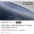 유원트 물걸레 로봇청소기 자동세척 올인원 U300 (358,100원/무료배송)