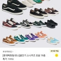반스 스니커즈 19종 균일가 (27,200원/무료)