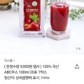 100% 국산 ABC주스 100ml 20포 (9,900원/무료)2