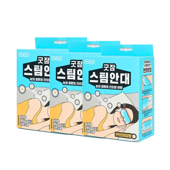 동국제약 굿잠 스팀안대 10개입 3박스 (12,900원/무배)2
