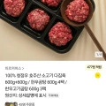 100% 청정우 호주산 소고기 다짐육 600g+600g (15,900원/무료)