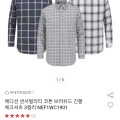 에디션 센서빌리티 코튼 브러쉬드 긴팔 체크 셔츠 (13,870원/3만이상무료)1