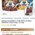 켈로그 시리얼 콘푸로스트 600g + 콘푸로스트 다크초코 550g + 미니30g (코인) (8,176원/무배)1