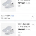 런닝화 푸마 소프트폼 트위치 러너 화이트 (23,700원/무료)8
