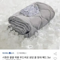 냉감 쿨 침대패드 3size QMAX 0.426 (16,400원/무료)