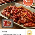 셀덕 오리 양념불고기(냉동) 400g 3팩 (13,080원/무료)1
