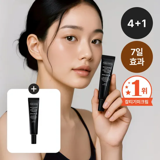 잡티+기미 기능성 미백 크림 (3,400원/무료)1