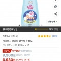 시리우스 강아지 발씻자 풋샴푸, 270ml, 1개 [6,930원/무료]