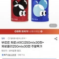 부르르 제로사이다+제로콜라250ml 30캔씩 총 60캔 (유클18,280원/무배)1