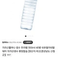 지리산물하나 생수 500ml 40병 (6,800원/무료)3