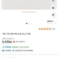 대형 가죽 데스크 장패드 (6,930원/무배)4
