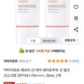 ] 닥터자르트 에브리 선 데이 워터프루프 선 밀크 선스크린 SPF50+ PA, 30ml, 2개 (와우할인 5,950원/와우무료)17