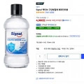 Signal 액티브 구강청결제 페퍼민트향 770ml 2개 4,900원 쿠팡와우 회원가6