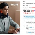 필립스 브랜드 위크 (제품별상이 / 무료배송)3