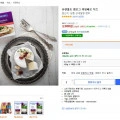 엠보그 까망베르 치즈 125g 2개 (3,980원/로켓프레시)4