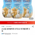 스너글 섬유탈취제 470ml 허거블코튼 3개 (11,630원/무료)3