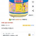 하리보 캔들 향초 레몬프루츠 510g (15,850원/무료배송)1