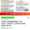 리복 클럽 c 빈티지 스니커즈 (66,350원/무료)7