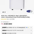 캐리어 20L 제습기 CDHC-200AXMWOYH (242900원/네페,토스227361원/무배)