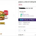 노브랜드버거 통마늘 베이컨 버거세트 (5,320/무료)10