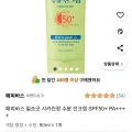 해피바스 필쏘굿 시카진정 수분 선크림 골드박스 (7,560원/무배)