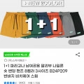 남녀공용 1+1 3부 숏츠 반바지 수영복 겸용 (14,900원/무료)7