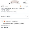 ] 스탠바이미2 + 악세사리 3종세트 (990,000/ 와우무료) 현대카드 역대가 934,000원49