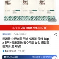 트리플 순면이좋은날 중형 16P 5팩(5,910원/무배)