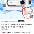 힘펠 휴젠뜨 2 2.5 FHD-P150S1 온풍 복합 환풍기 자가설치(357,000원/무배)14