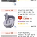 ]QCY HT10 HIRES 에일리 버즈 프로 플러스 세미 인이어 ANC 블루투스 이어폰(28500원/무료)35