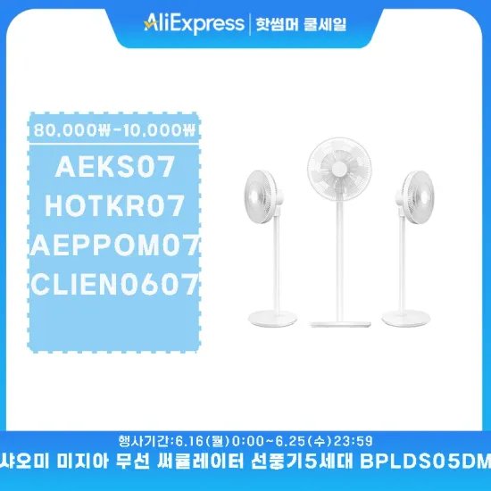 유선 팬 $28.68,H501 SE 드라이어 $22.74+샤오신 프로 $143.991