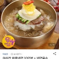 함흥냉면 10인분 + 냉면육수 10봉 (9750원/무료)