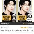 다슈 컬러 패스트 체인지 새치전용 염색제 흑색 2개(13,280원/무료)