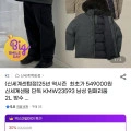 K2 25년 남성 임페리움 방수 헤비다운패딩 (114,870원/무료)1