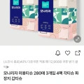 모나리자 미용티슈 280매 3개입 4팩(12,900/무료)1