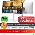 MSI MD272UPSWDN 4K UHD 스마트 화이트 PD65 무결점 (329,000원/무배)