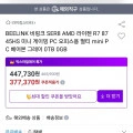BEELINK 비링크 SER8 AMD 라이젠 R7 8745HS mini PC 베어본 그레이(350,950/무료)4