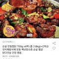 안동백년장수촌 순살찜닭 700g 4팩+진미채밥식해 (15,320원/무배)3