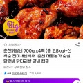 춘천 숯불 왕닭갈비 700g 4팩+진미채밥식해 증정(16,480원/무배)13
