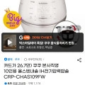 카드가 26.7만) 쿠쿠 본사직영 10인용 올스텐내솥 IH전기압력밥솥 CRP-CHAS109FW(288,070/무료)11